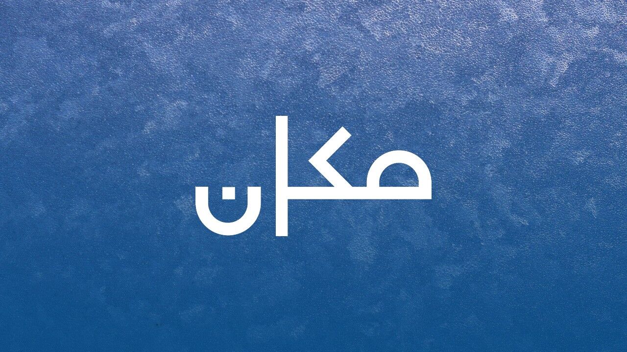 המיקרופון שלך - אלמייכ אילכ