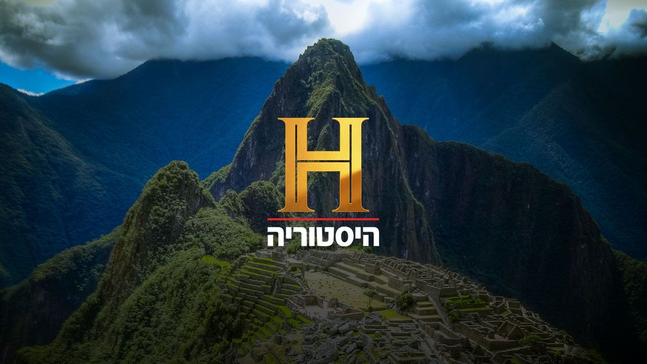 ציידי המציאות 15 - פרק 17