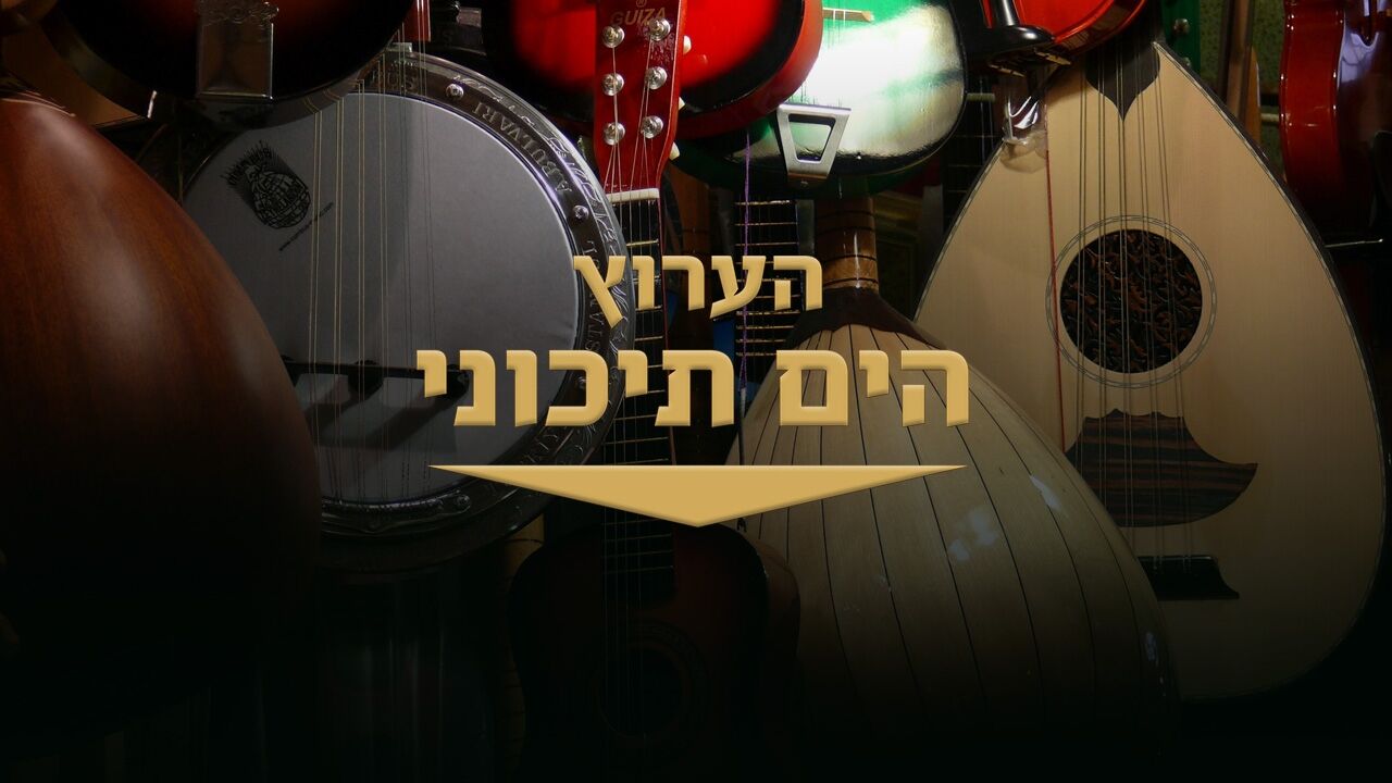 חדש! החדר האדום: יוון - פרק 1